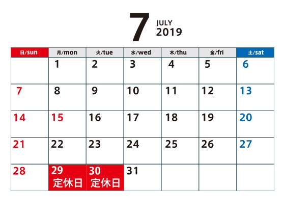 7月 定休日カレンダー